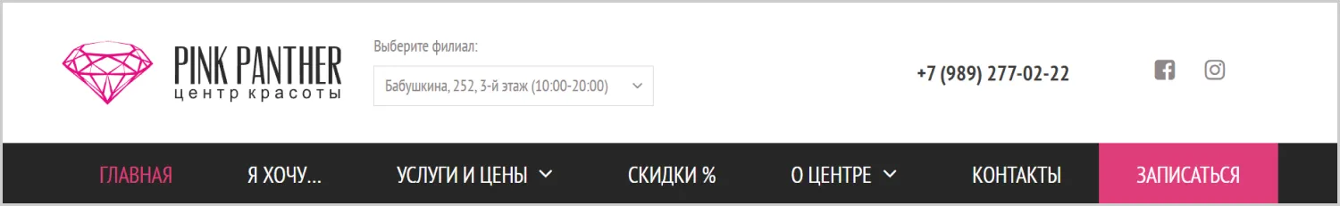 Кейс ART6 по созданию сайта – Розовая Пантера, изображение 14